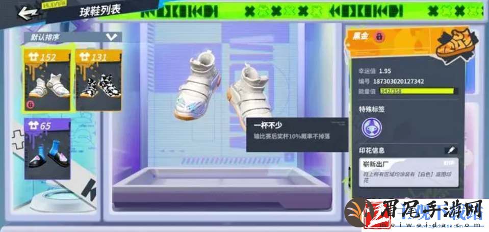 全明星街球派对球鞋获取方法
