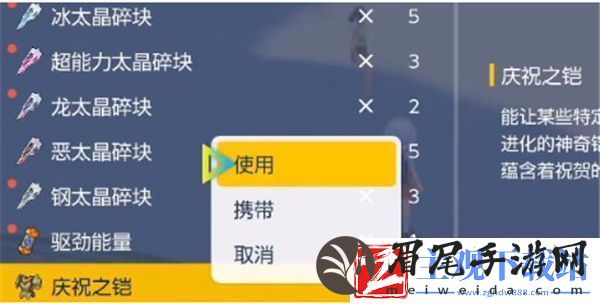 宝可梦朱紫炭小侍进化方法一览