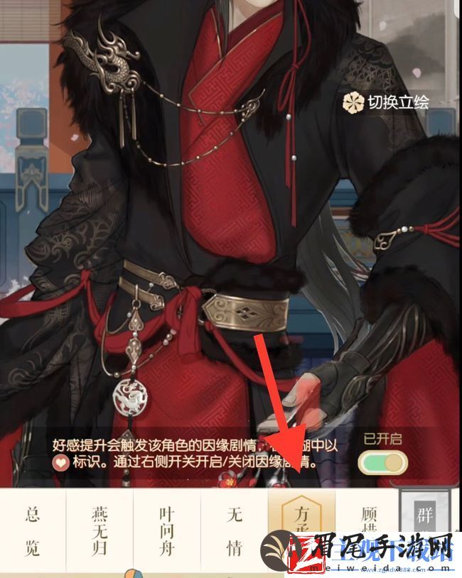 遇见逆水寒手作合成方法