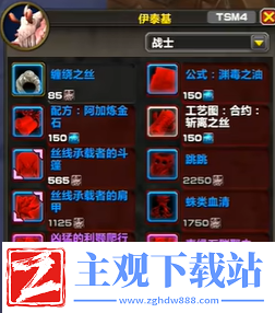 魔兽世界斩离之丝军需官位置一览