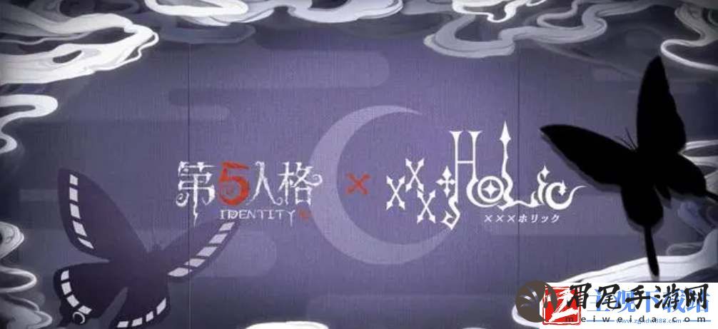 第五人格xxxHOLiC联动皮肤一览