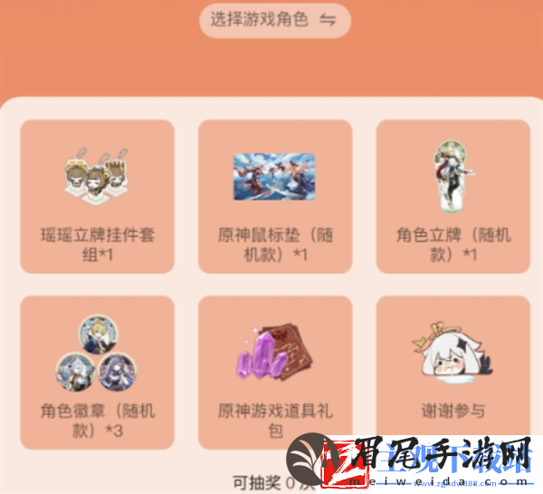 原神微信游戏圈专属福利怎么领取