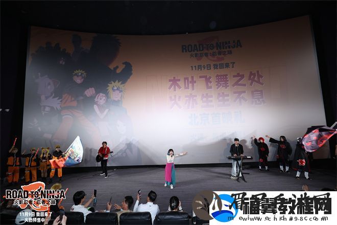 火影忍者剧场版首映