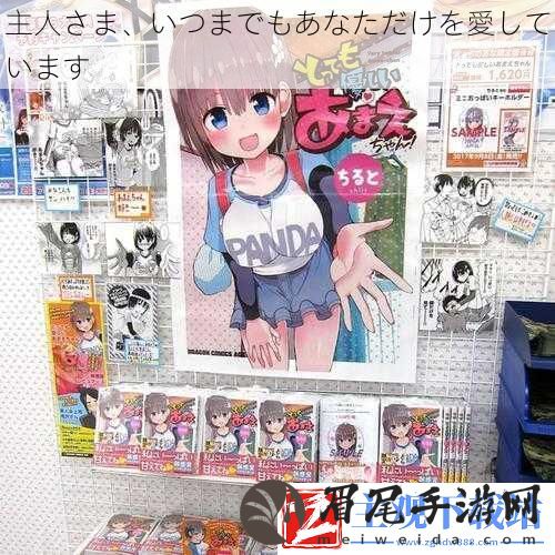 主人さま、いつまでもあなただけを愛しています