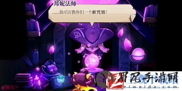 猫咪斗恶龙3炸毛魔法怎么获得