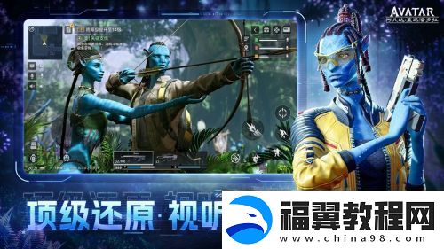 阿凡达