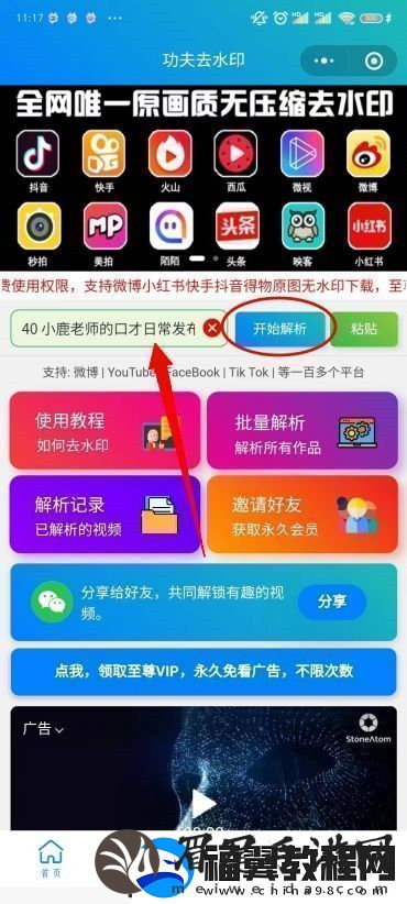 小红书图片无水印保存方法小红书图片怎么去水印保存
