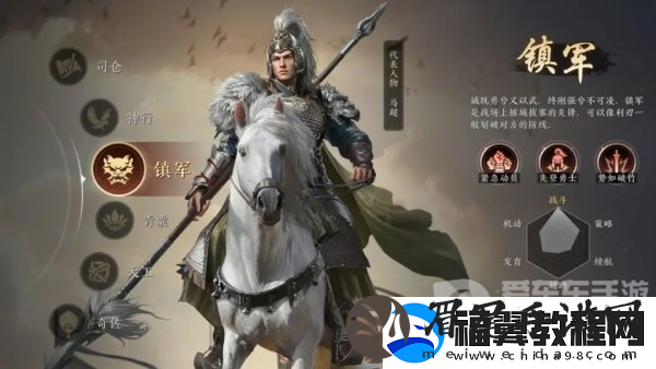 三国谋定天下职业介绍