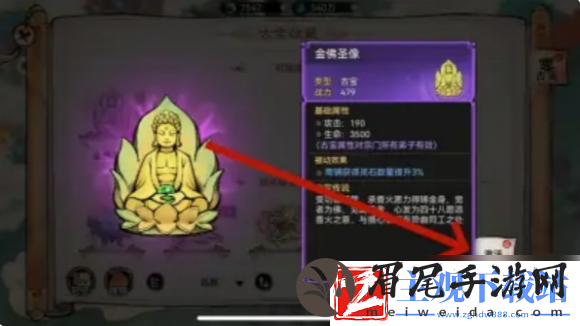 最强祖师如何激活古宝