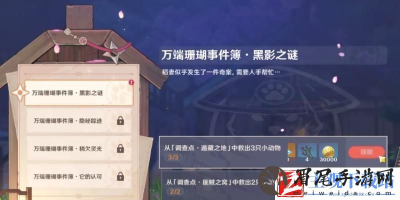 原神主播被封事件详解