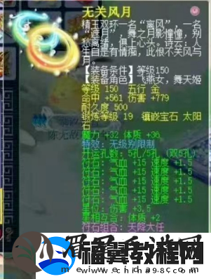 梦幻西游夫子庙涛哥加盟珍宝阁