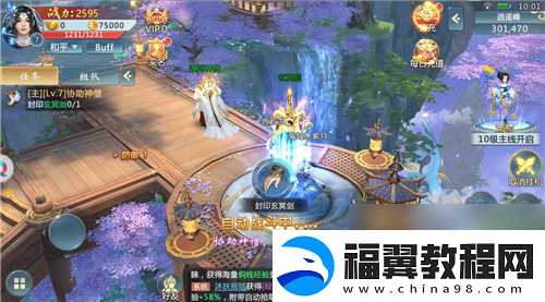 山海经兽神传