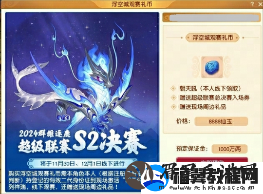梦幻西游鲨鱼2.0来袭