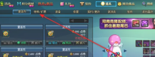 地下城与勇士起源罐子购买方法