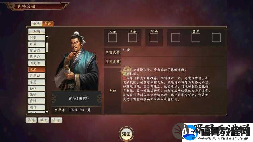 国志战略版
