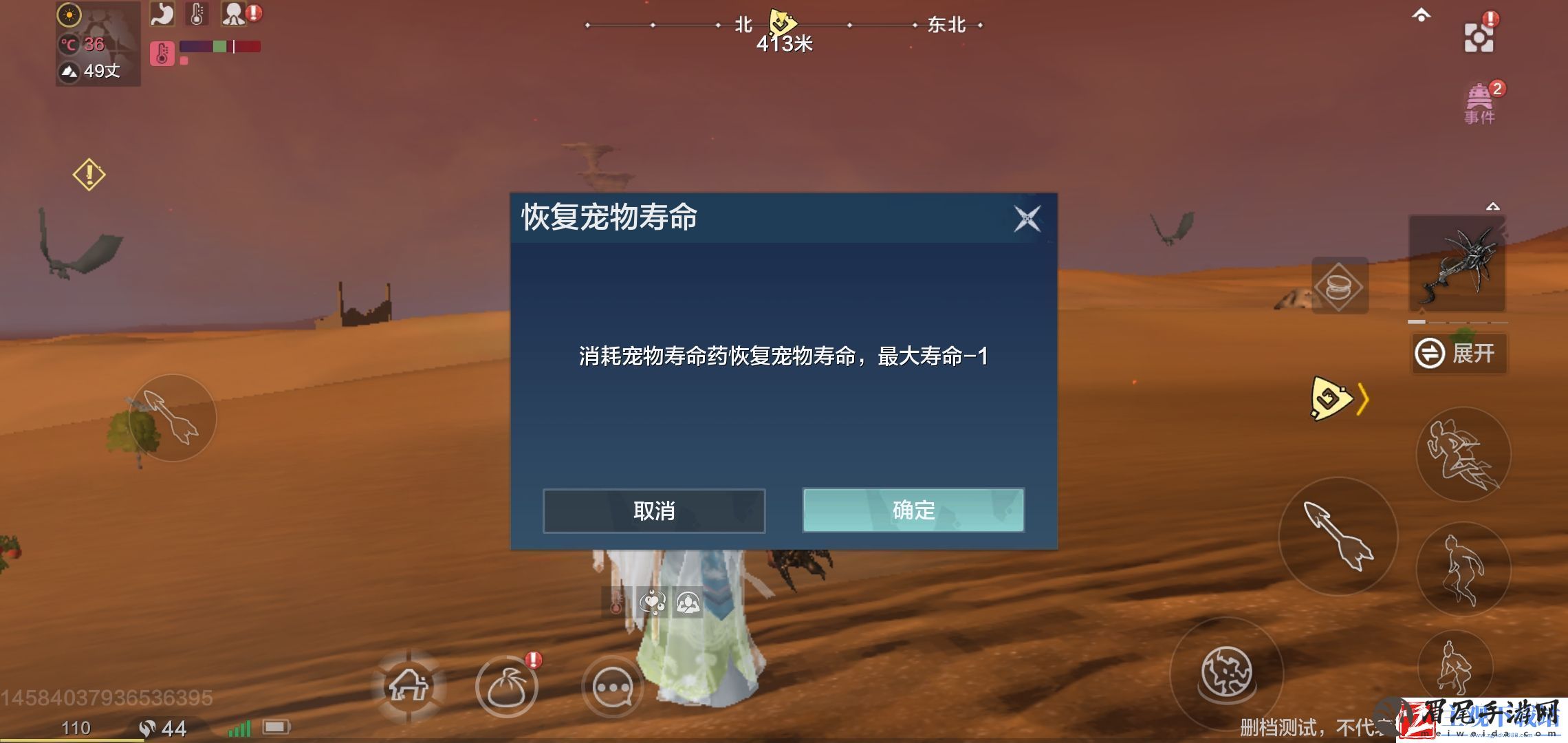 妄想山海宠物寿命没了解决方法