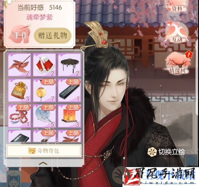 遇见逆水寒手作合成方法