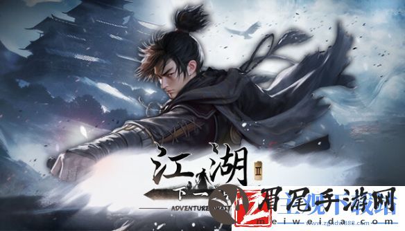 下一站江湖2虞令羽相关任务攻略