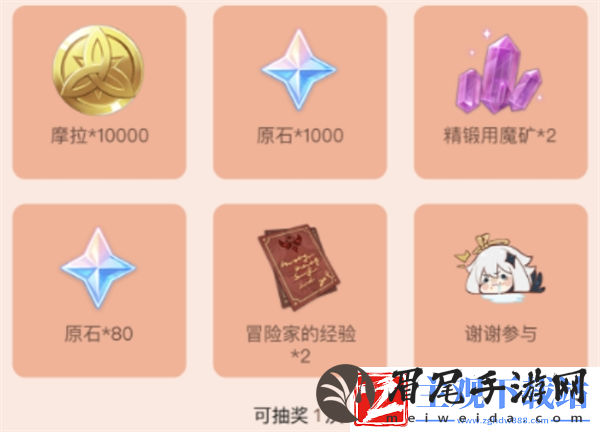 原神微信游戏圈专属福利怎么领取