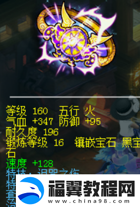 梦幻西游夫子庙涛哥加盟珍宝阁