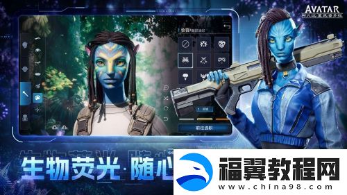 阿凡达