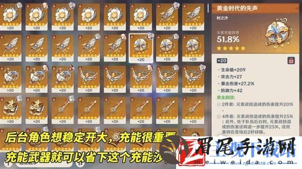 原神静水流涌之辉强度说明