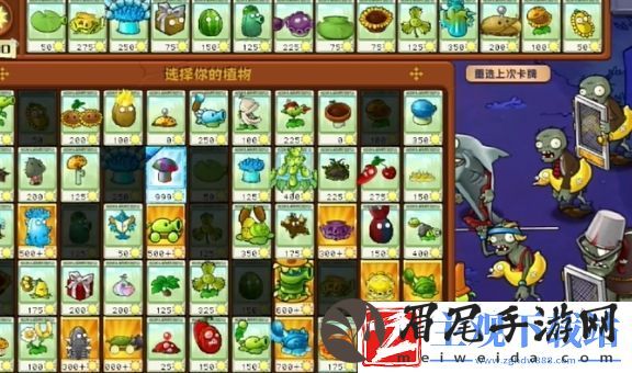植物大战僵尸杂交版冒险模式第76关通关攻略