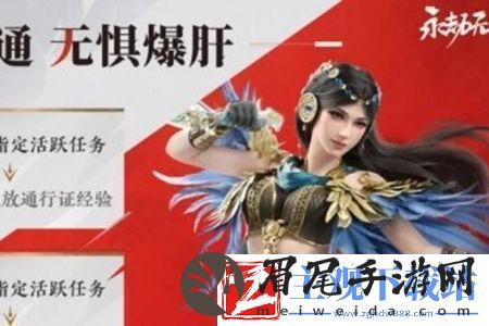 永劫无间手游双端互通福利有哪些双端互通福利一览