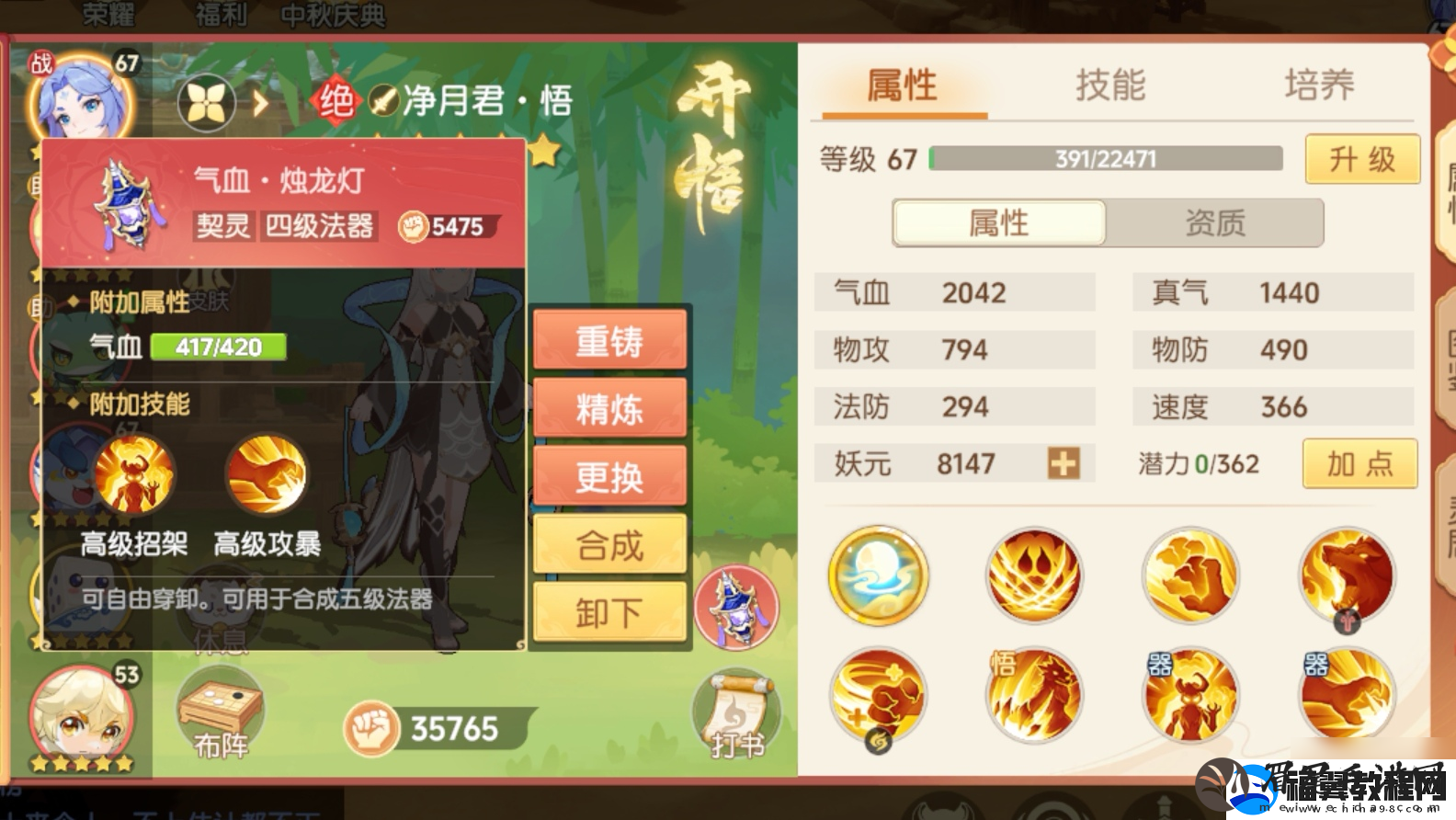 离火之境净月君打书攻略