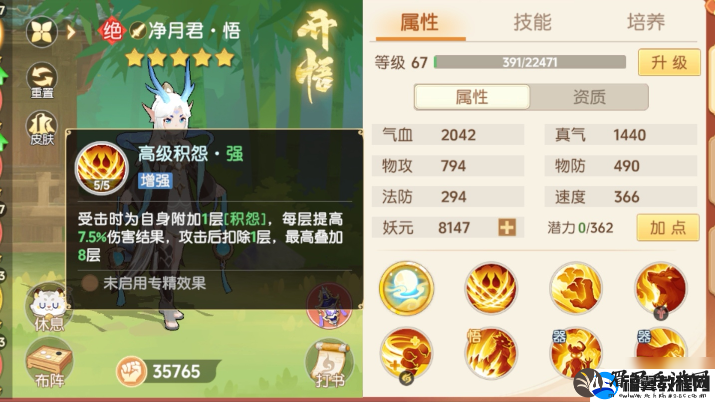 离火之境净月君打书攻略