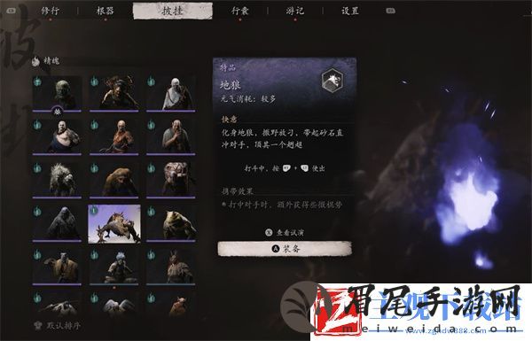 黑神话悟空精魄地狼获取方法
