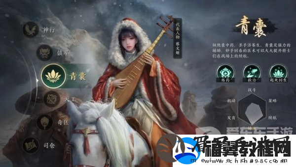 三国谋定天下职业介绍