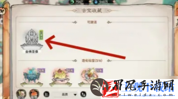 最强祖师如何激活古宝
