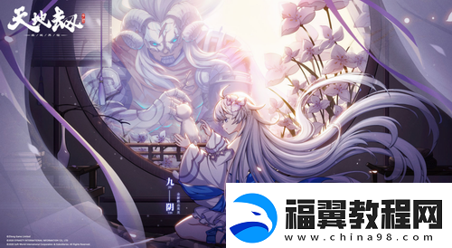 天地劫幽城再临承天雷伞技能是什么
