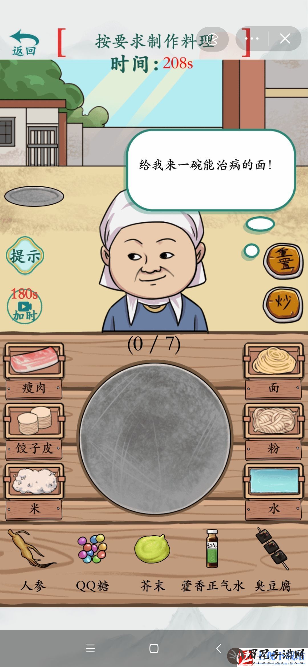 疯狂梗传黑暗料理王按要求制作料理攻略