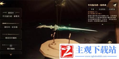 哈利波特魔法觉醒接骨木魔杖获取攻略：神秘任务全揭秘