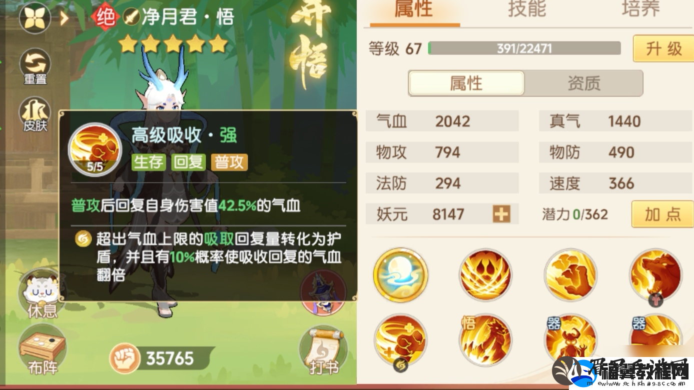 离火之境净月君打书攻略