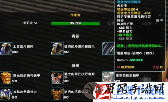 魔兽世界暴风城传家之宝商人在哪