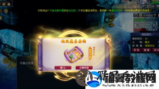 梦幻西游夫子庙涛哥加盟珍宝阁