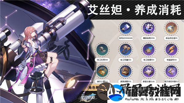 星穹铁道艾丝妲崩怎么玩艾丝妲角色攻略