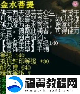 梦幻西游夫子庙涛哥加盟珍宝阁