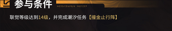 鸣潮飞檐同好会活动游戏攻略