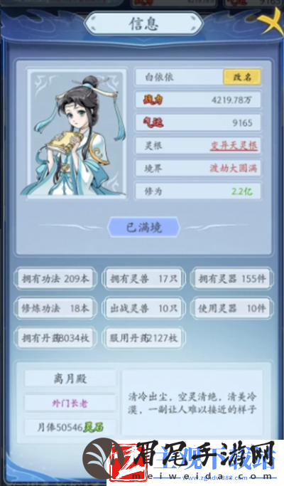 修仙人生模拟器一天速成攻略
