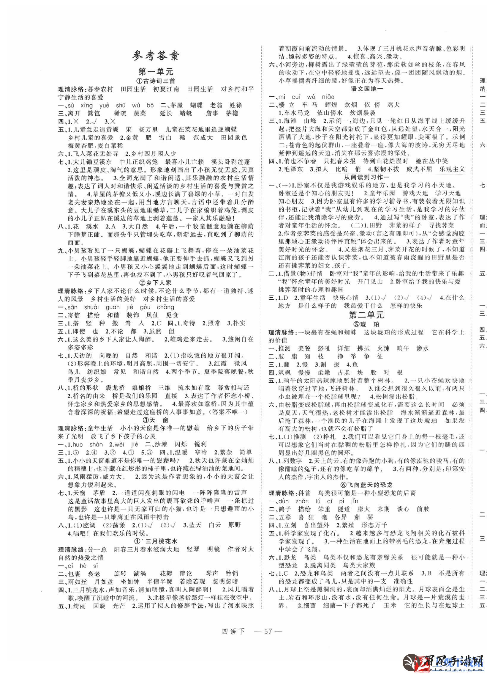 校园1V1真相场