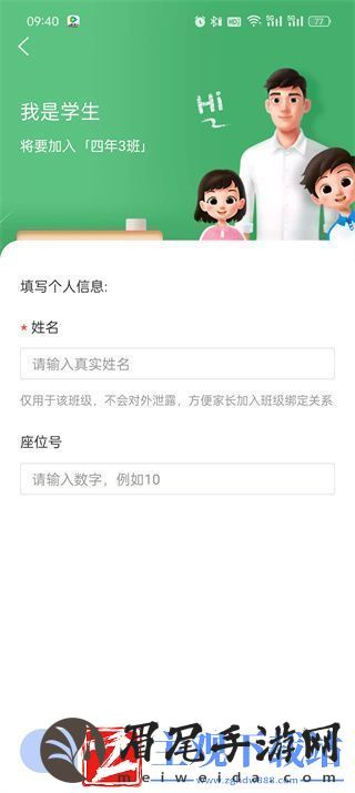 智慧中小学师生群怎么进