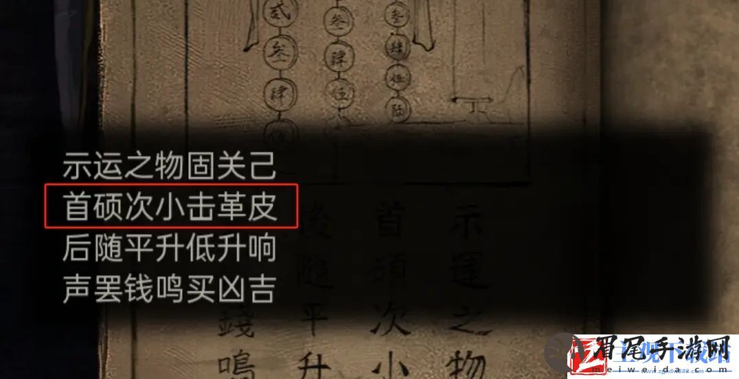 纸嫁衣7卿不负击鼓怎么过