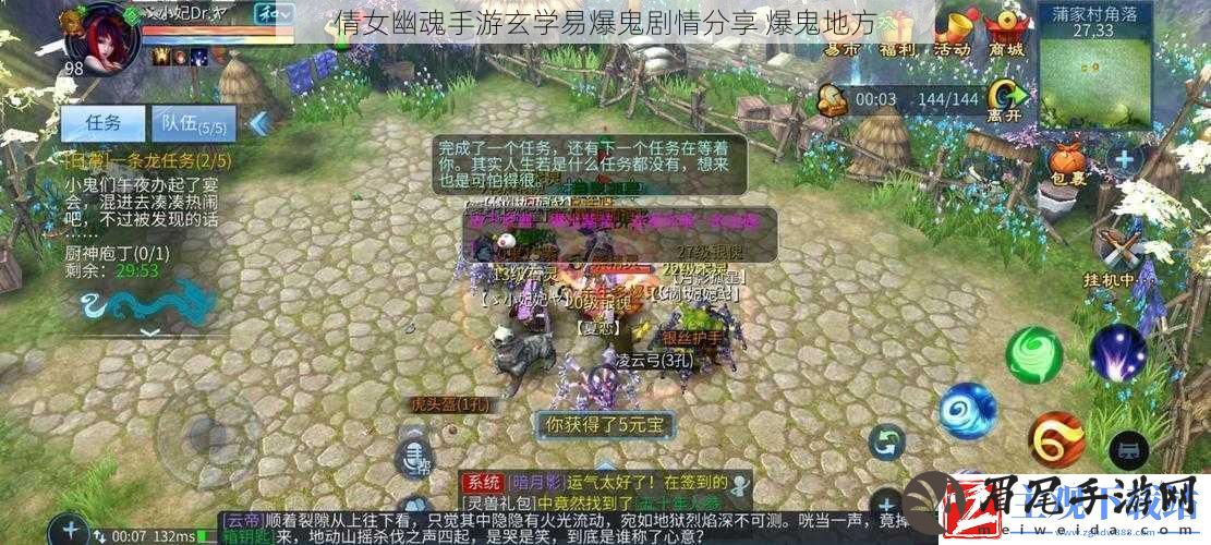 倩女幽魂手游玄学易爆鬼剧情分享