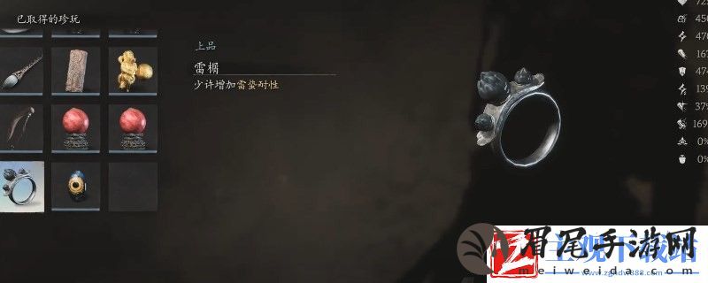 黑神话悟空雷榍获取方法