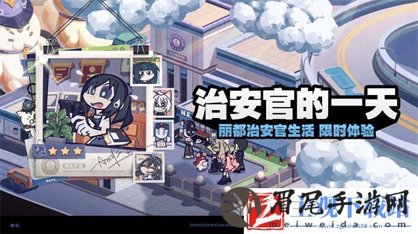 绝区零治安官的一天怎么玩