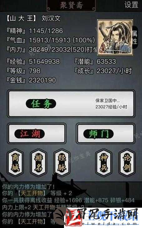 放置江湖如何开启神兵系统